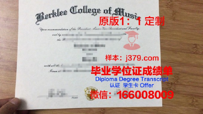 喀山国立音乐学院毕业证diploma